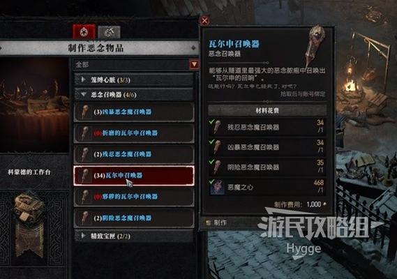 瓦尔镇牛皮任务