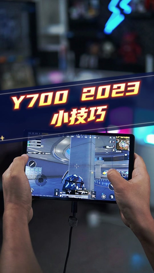 拯救者y700游戏连招技巧