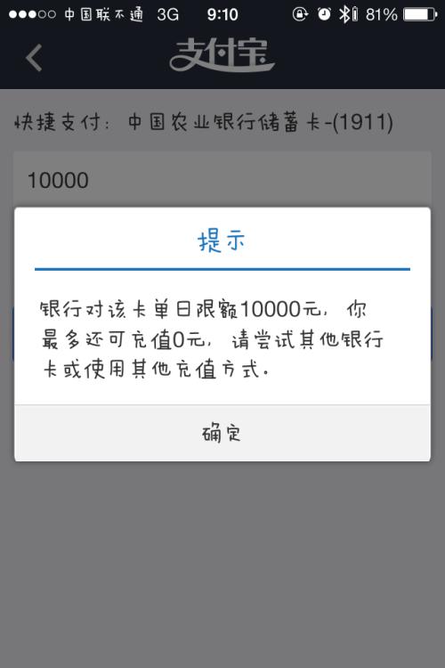 农业银行一类卡限额多少