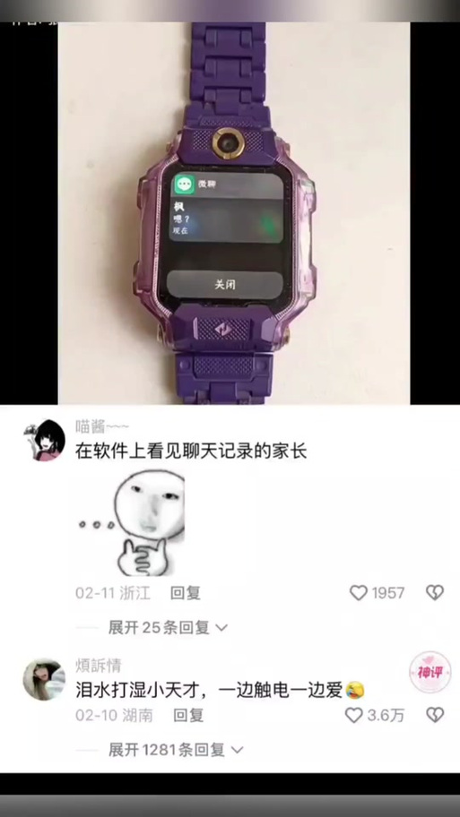 小天才隐藏表情包