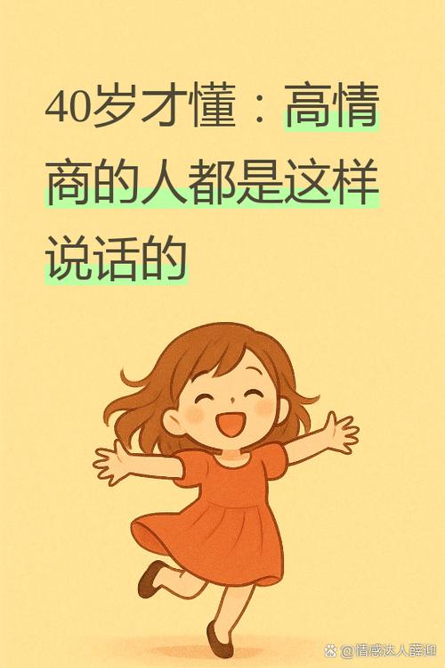 你真会说话高情商回复
