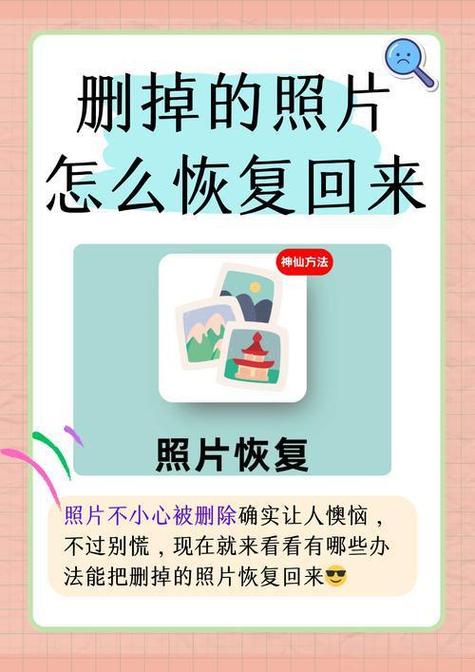 被删除的照片怎么恢复