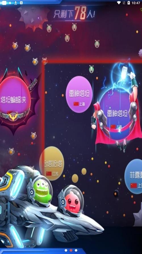 球球大作战美化包正版