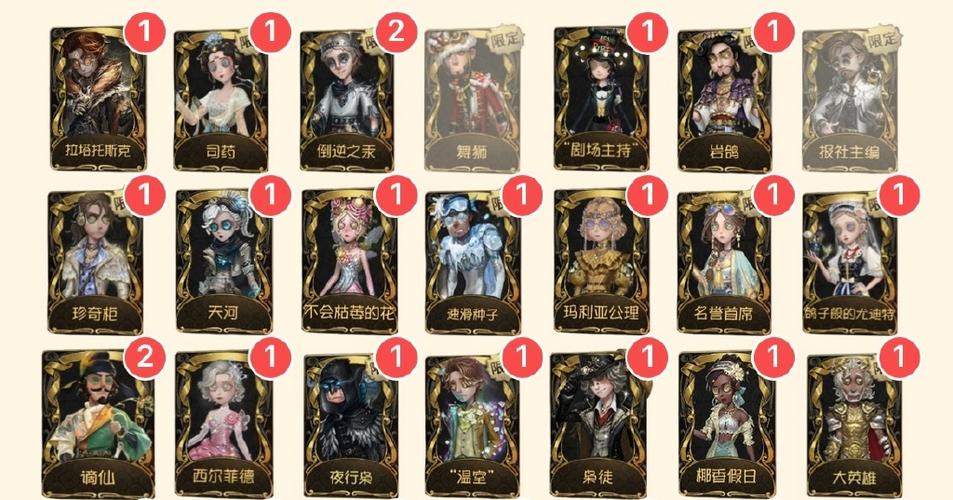 第五人格卡片官方价格表