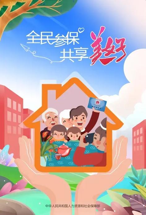 全民共享
