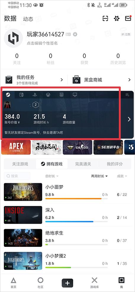 小黑盒怎么关闭吃鸡战绩