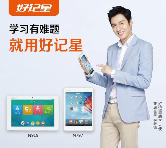 好记星怎么注册登录