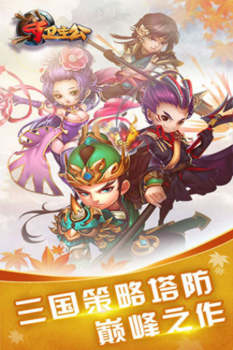 三国随身小世界