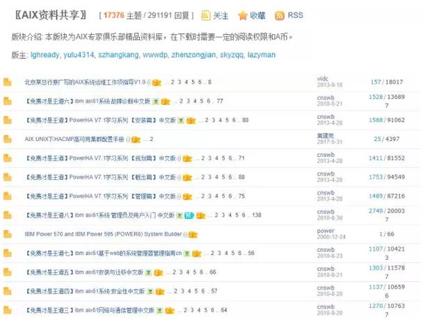 MTRBBS社区官网首页入口