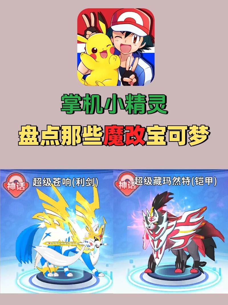 口袋妖怪羽逆天光魔改版