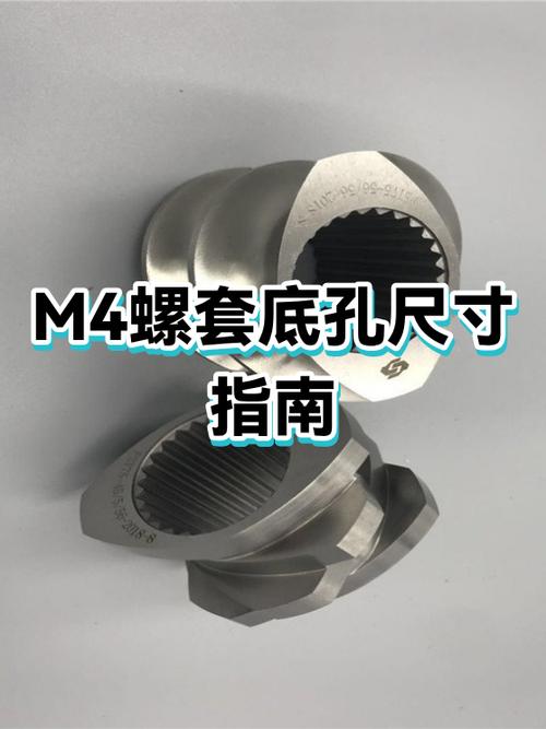 m4螺纹孔打多大的底孔