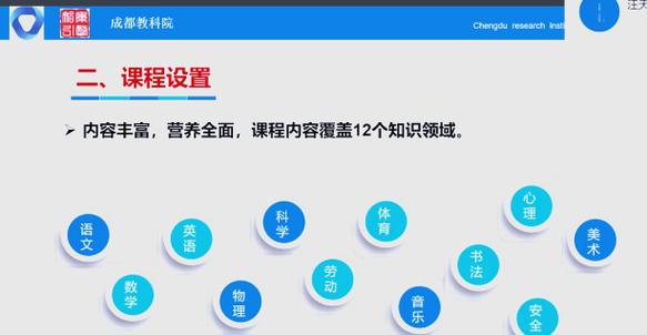 四川中小学数字校园平台登录