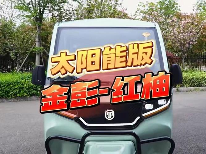 金彭电动车蓝牙配对教程