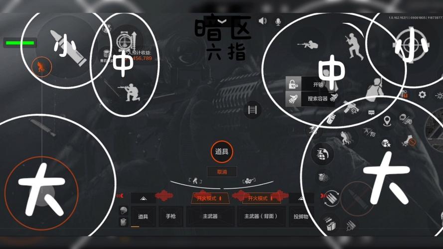 暗区突围四指键位设置码使用方法