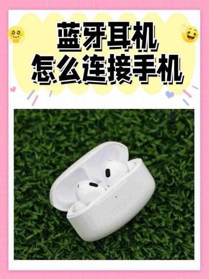 蓝牙耳机提示音太大怎么设置