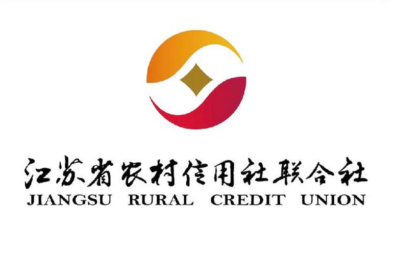 江苏农村信用社