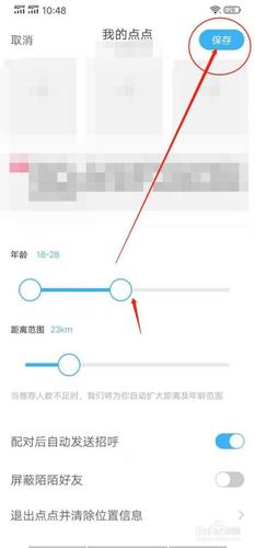 查看陌陌聊天记录的方法