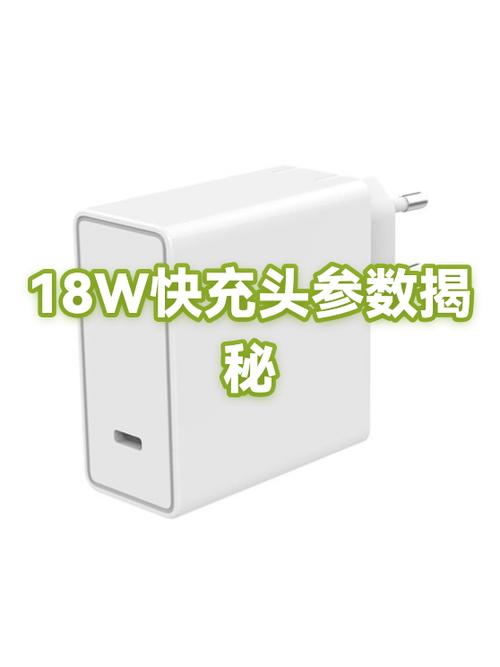 18w快充快还是2a快充快