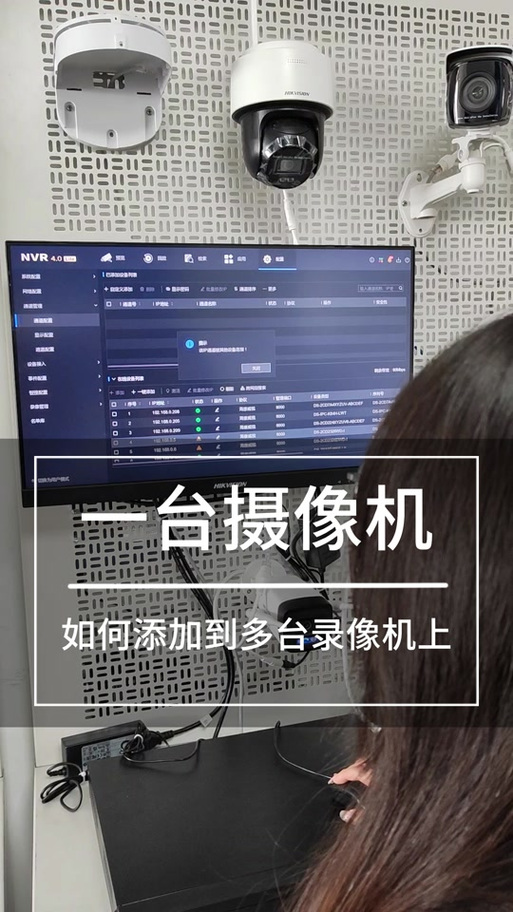 海康录像机设置