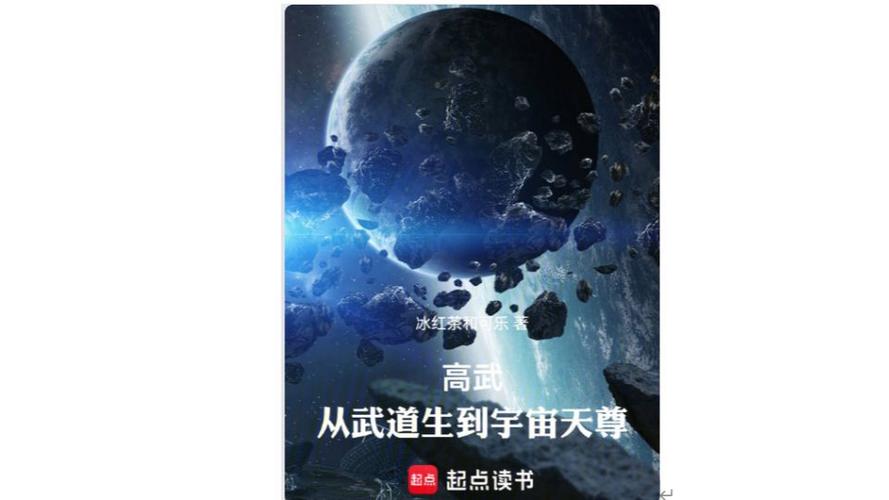 高武:加点就变强,从升级到无敌