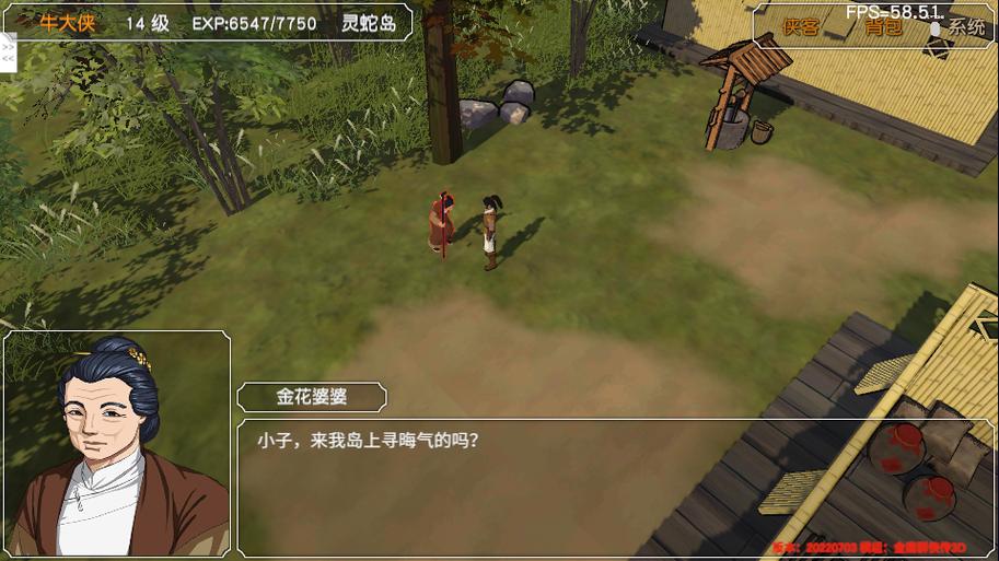 金庸群侠传3加强版完美攻略