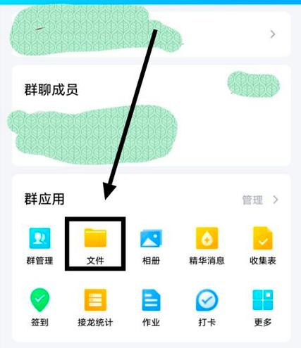 qq群文件怎么保存到手机