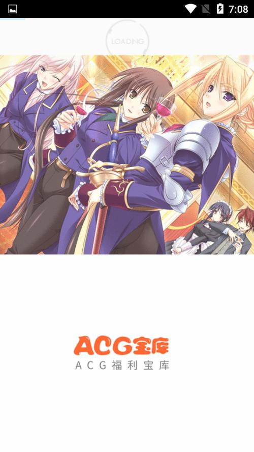 acg宝库官方网