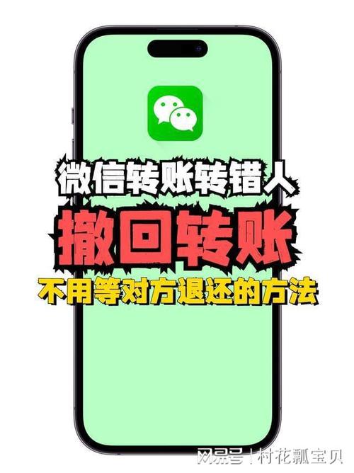 微信转账多久可以撤回