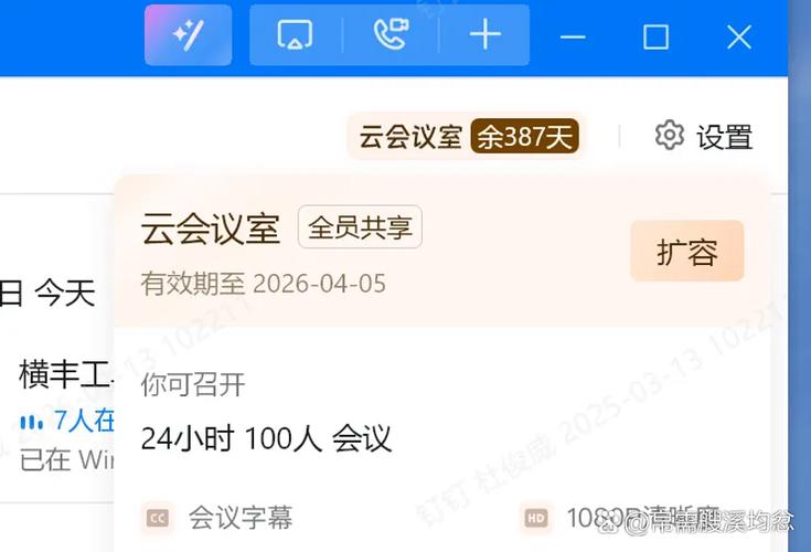 腾讯会议进行中,但进不去,显示结束