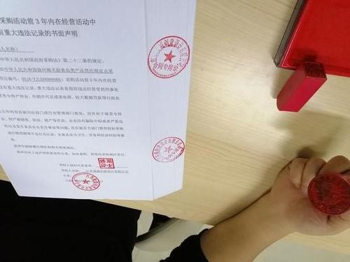 修改文件盖章的必要性