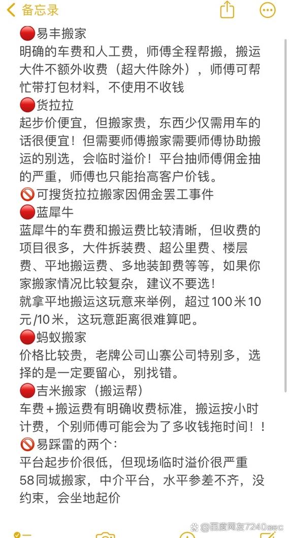 货拉拉搬家一般多少钱
