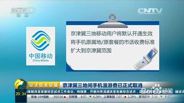 10086怎么开通国际漫游