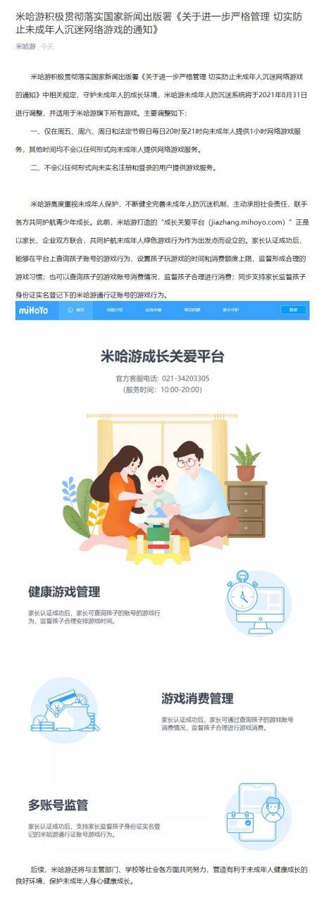 mihoyo账号官网