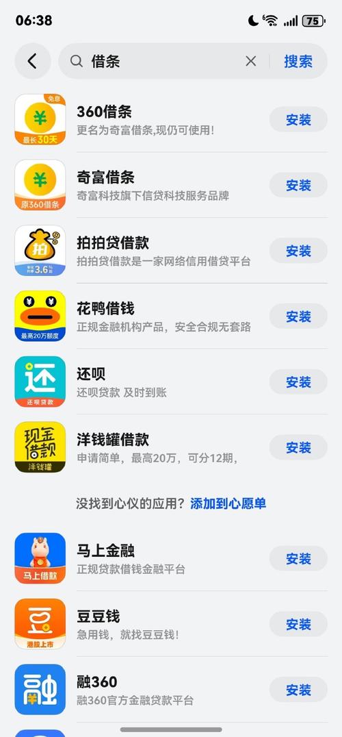 有什么类似花呗的借贷