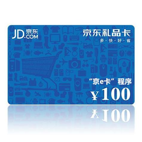 京东购物卡需要实名认证吗