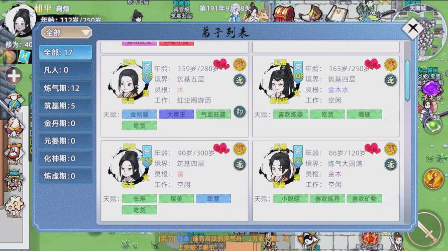 修真模拟器双修加修为选哪个