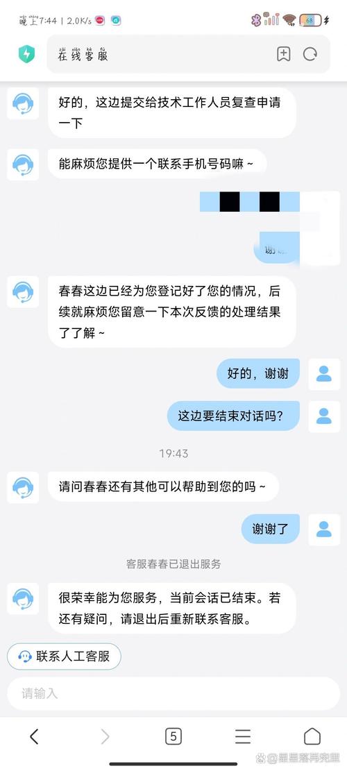 光遇投诉电话95188有用吗