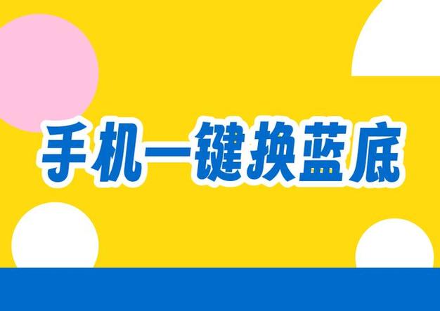 怎么去掉蓝色背景