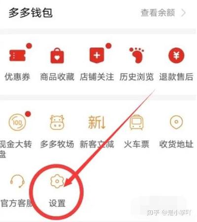 怎么关掉拼多多免密支付