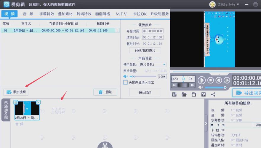 腾讯视频播放视频怎么旋转