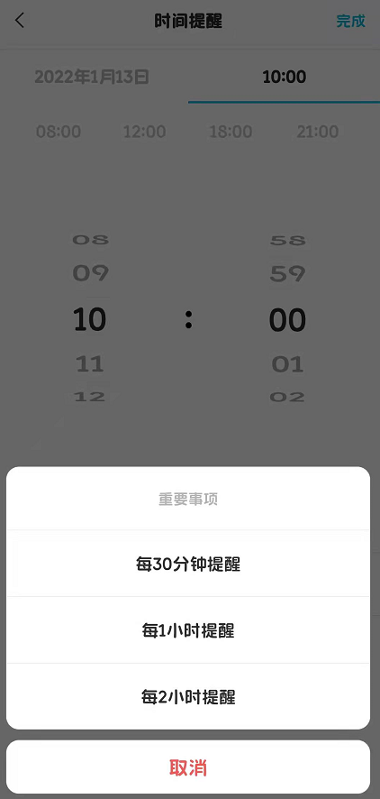 手机闹钟设置再响间隔