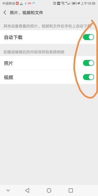 微信读取不到本地相册