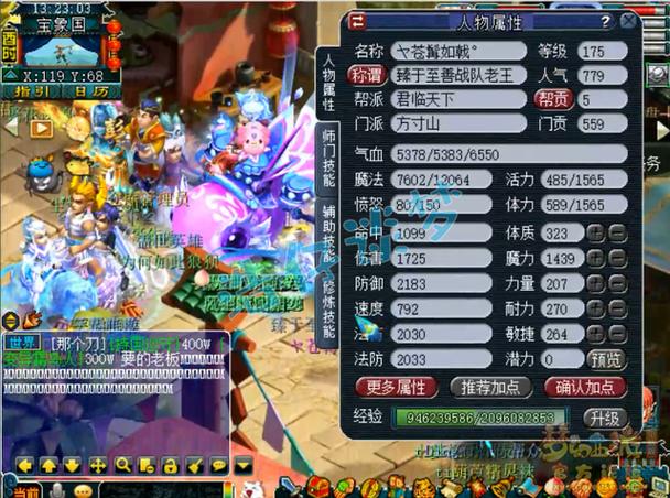 梦幻西游175跨种族