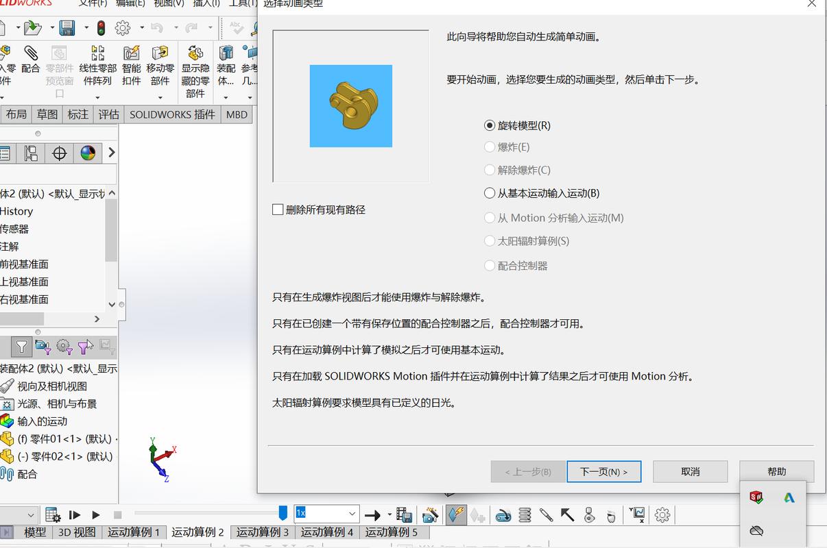 solidworks认证