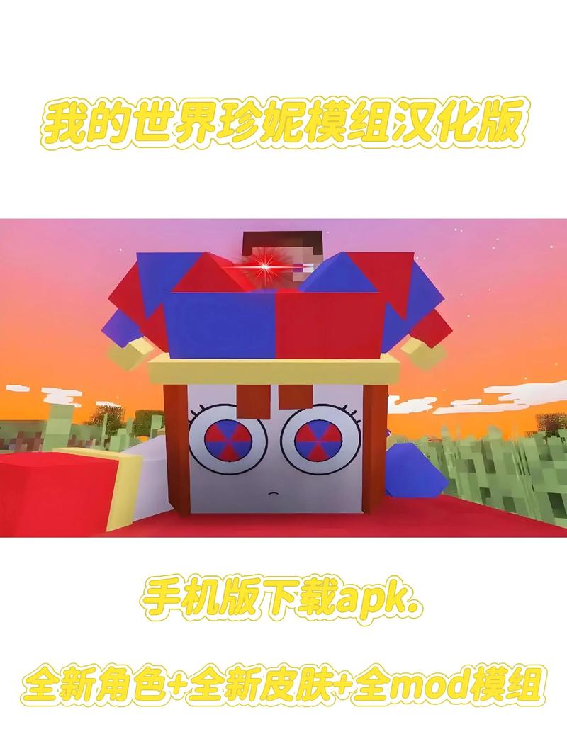 我的世界珍妮模组下载直接玩