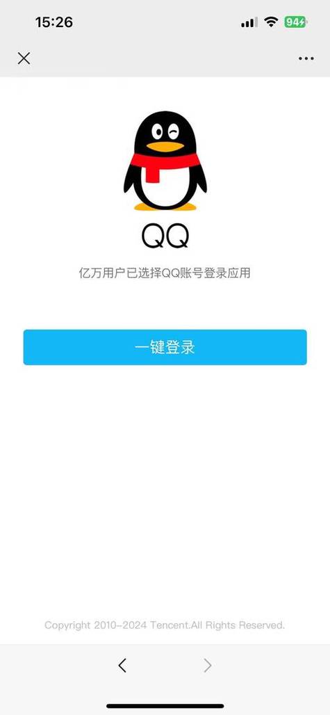 qq登录入口