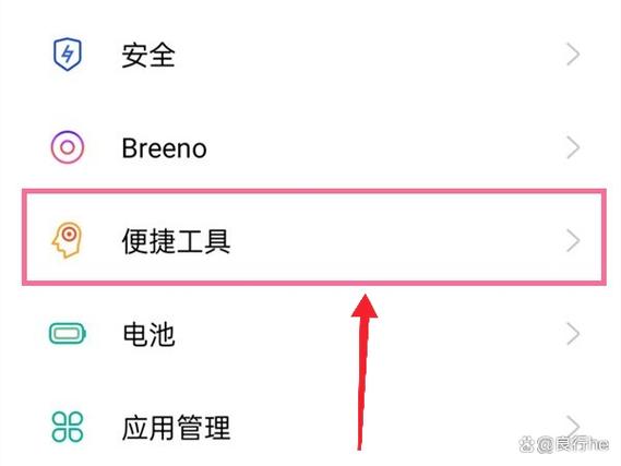 oppo手机口袋防误触怎么关闭