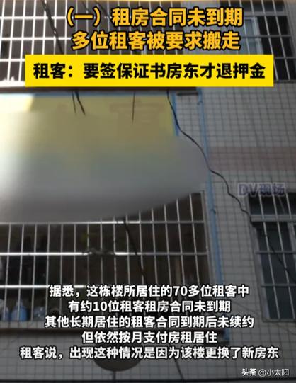 租房没到期房东让搬走可以不搬吗