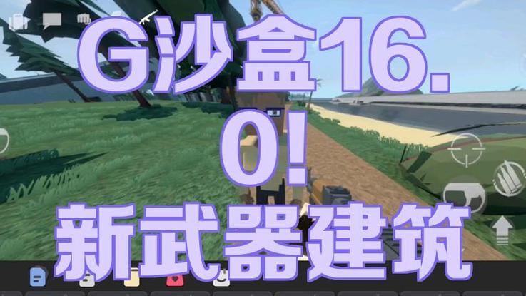 g沙盒16.0免费下载