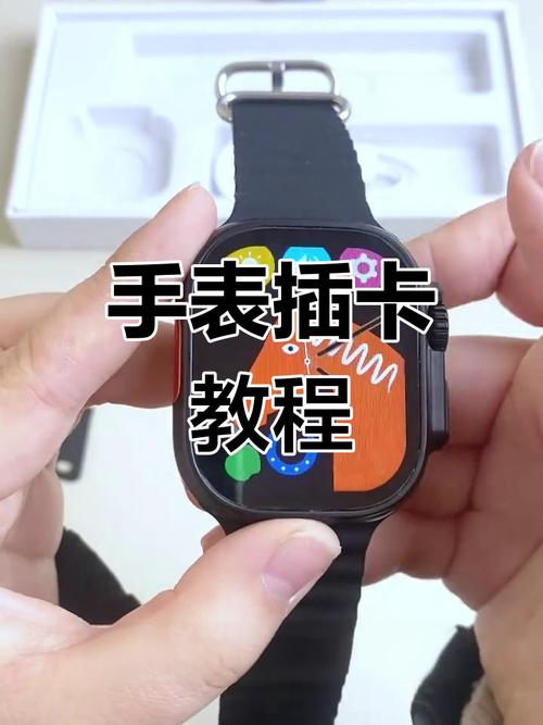 电话手表怎么插卡